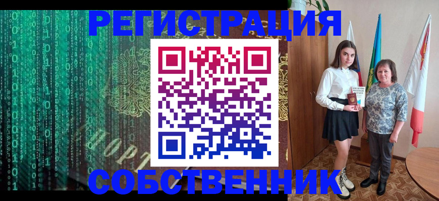 прописка в квартире в Липецкая области