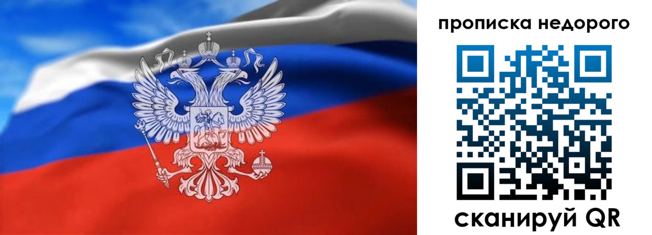 прописка штамп в Липецкая области