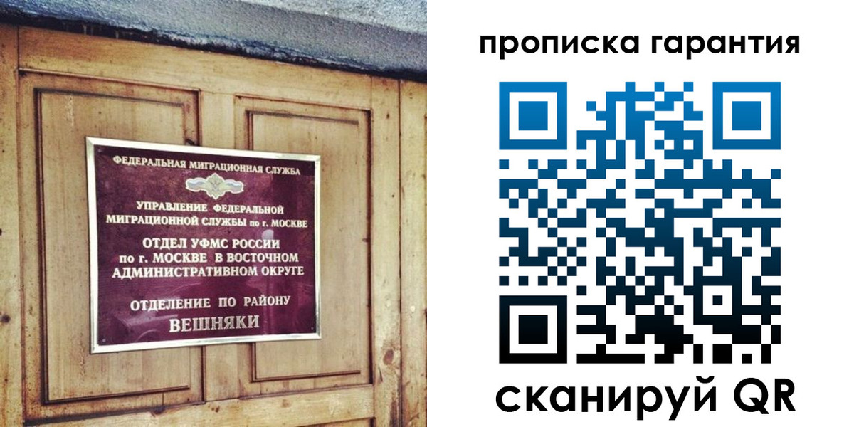 временная регистрация для школы в Липецкая области