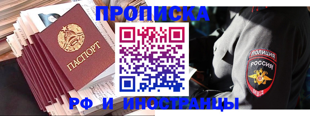 прописка в квартире в Липецкая области