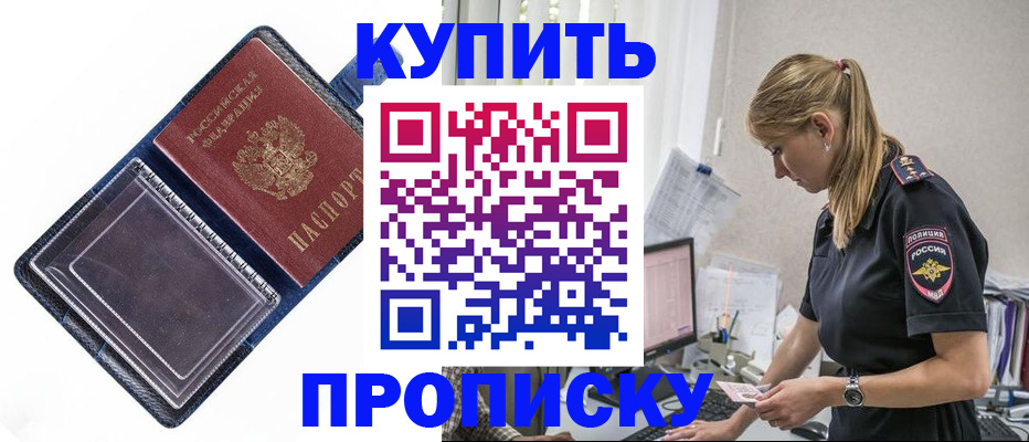 временная регистрация надежно в Липецкая области