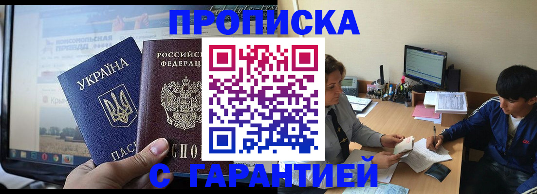 временная регистрация 2025 в Липецкая области