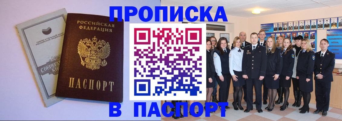 временная регистрация для школы в Липецкая области